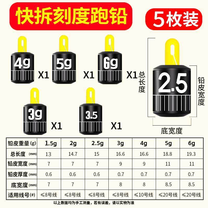 可拆卸新型刻度铅跑铅坠子线跑铅铅皮座钓鱼专用滑动抗流水快挂|undefined