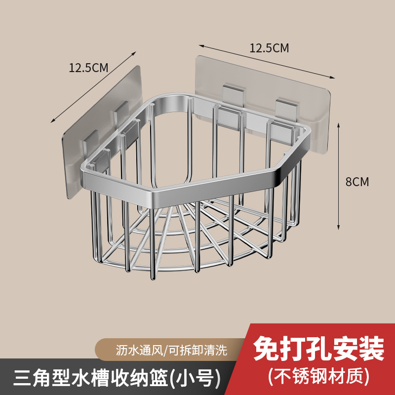 Fregadero de cocina de acero inoxidable esquina cesta de almacenamiento de esponja baño estante de almacenamiento sin clavos estante de drenaje sin punzonado triángulo