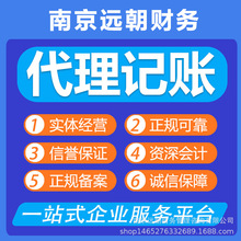 公司注册变更手续 南京承办企业各类工商税务问题