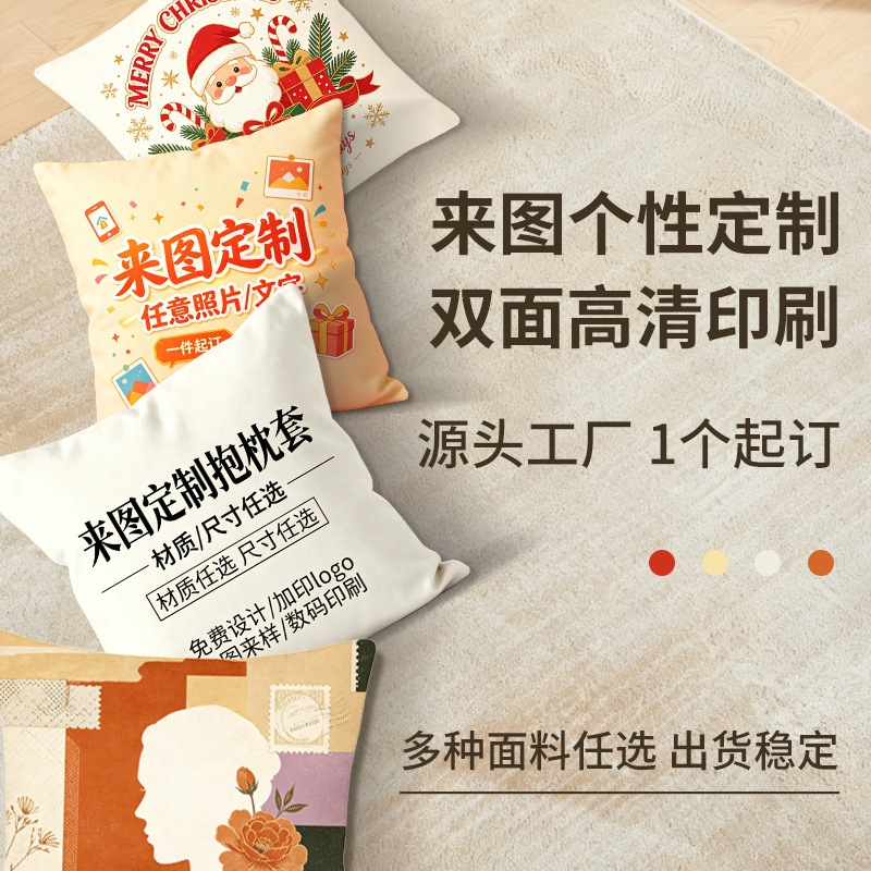 沙发客厅抱枕定制来图双面印花沙发抱枕套跨境企业logo定做靠垫套