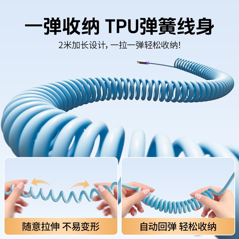【实力品牌】240W四合一车载弹簧数据线适用华为typec苹果超快充|undefined
