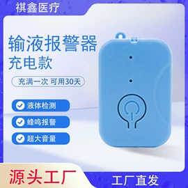 其他报警器;按摩披肩;其他居家日用