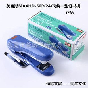 ����˾(MAX)�M�ڽyһ��׼�������ӆ���CHD-50R���ɫ�S�C��1��