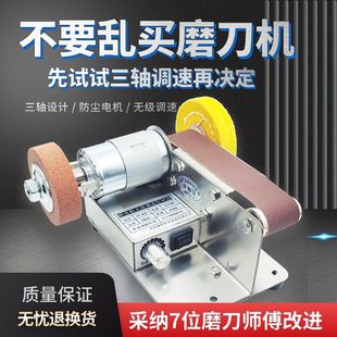 Small Stepless Speed Sanding Belt Machine, Knife Sharpener, Grinder, Knife Sharpener