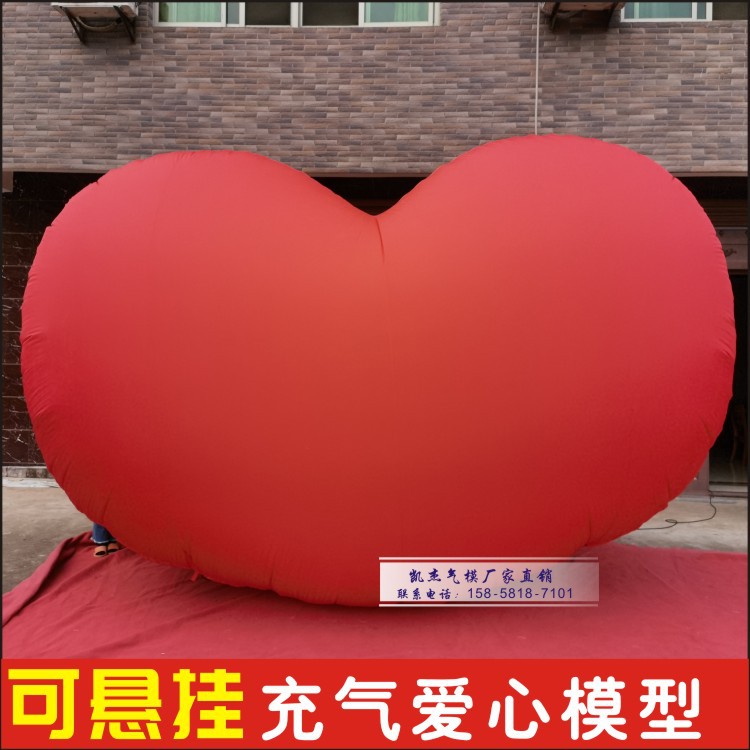 七夕情人节心形充气模型悬挂爱心气模酒吧商场美陈装饰婚庆道具