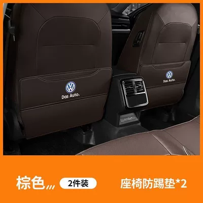Car Anti-Kick Pads, Rear Seat: Chair back anti-kick pad - leave-a-message-car-logo-24-types-of-anti-kick-beige-1-piece-1