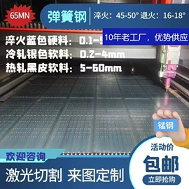 不锈钢带;弹簧钢;CNC加工