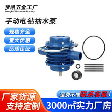 手电钻水泵 微型自吸泵 直流抽水机 自吸式离心泵 家用小型抽水泵