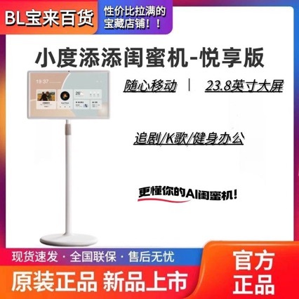 Оригинальный телефон TianTian Bestie Phone Enjoy Edition с большим 23,8-дюймовым экраном для просмотра сериалов, караоке, занятий спортом, а также в качестве телевизора или мобильного планшета.