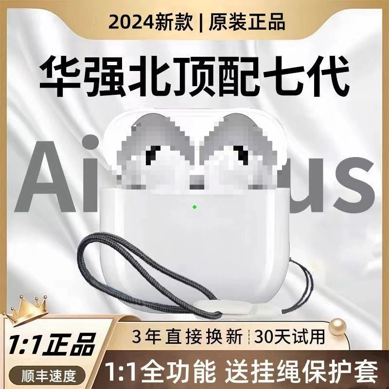 Huaqiangbei's new air seventh generation pro wireless Bluetooth headset with noise reduction and high quality is suitable for Apple iPhone.