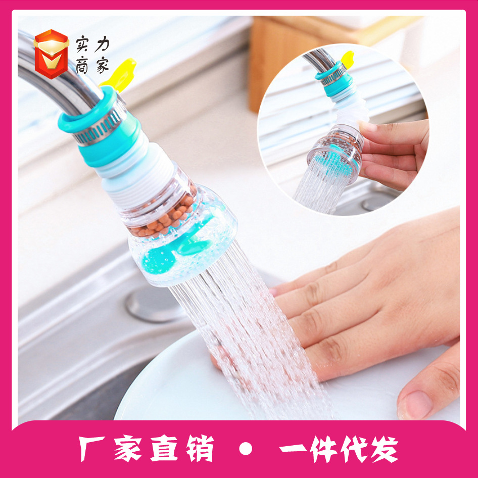 水龍頭防濺頭嘴加長延伸淨水廚房自來水家用過濾器花灑節通用神器