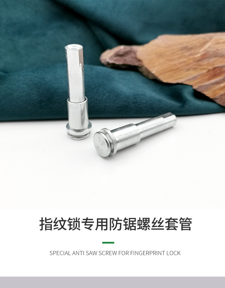 大管家防锯螺丝套管790_03.jpg