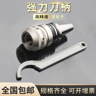 Powerful Engraving Bt40 Cnc Tool Holder Bt50Bt30 Cnc Machining Center C32 Powerful Chuck Tool Holder