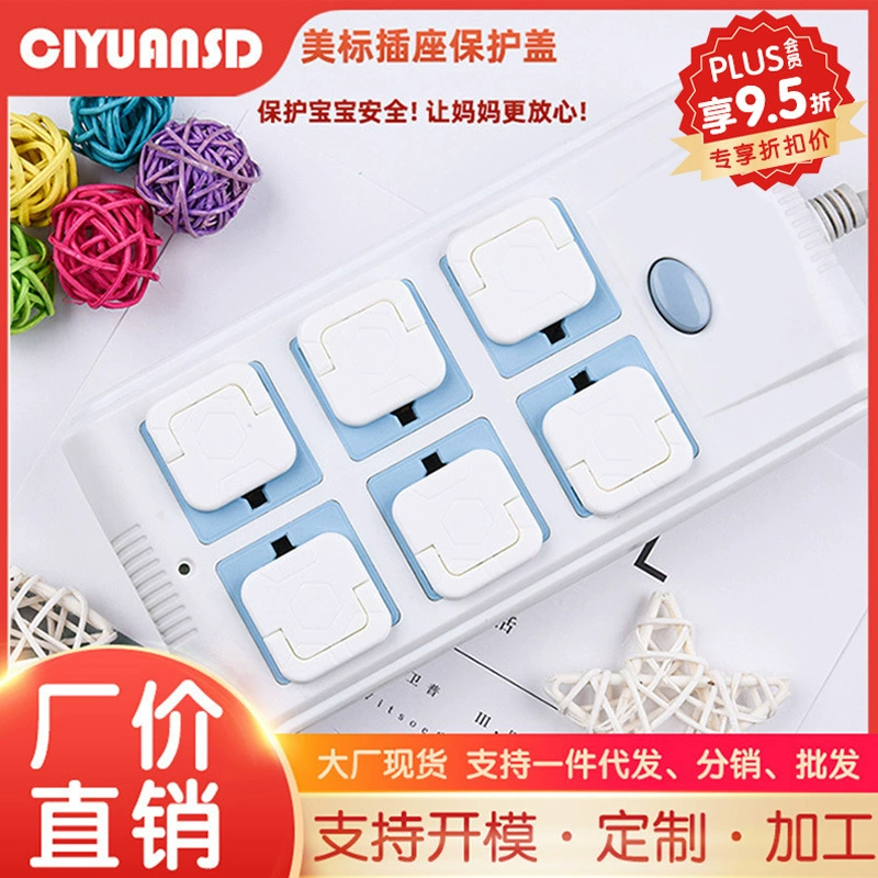 Крышка розетки американского стандарта с защитой от поражения электрическим током Крышка для защиты от детского натяжного кольца Детская Защитная крышка британского стандарта для британской розетки