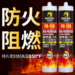 高温排气管防火防水耐热阻燃耐高温玻璃胶硅胶密封胶耐高温强力胶