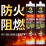 阻燃防水耐高温耐热密封胶