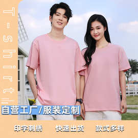 夏季圆领T恤定制精梳棉工服印logo宽松企业聚会毕业班服文化衫diy