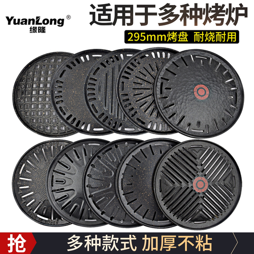 Wholesale Korean-style charcoal barbecue grill, carbon-fueled griddle, commercial meat pan, round non-stick griddle with grill rack