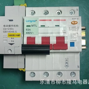 RCBO three-phase American standard leakage protection circuit breaker 415V 440V 460v American standard leakage circuit breaker 480V