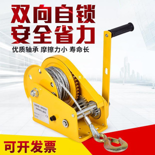 Manual winch two-way self-locking hand winch traction hoist small winch lifting crane household crane