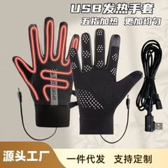 USB发热手套防滑保暖五指手背手一件代发加厚充电可调温电加热