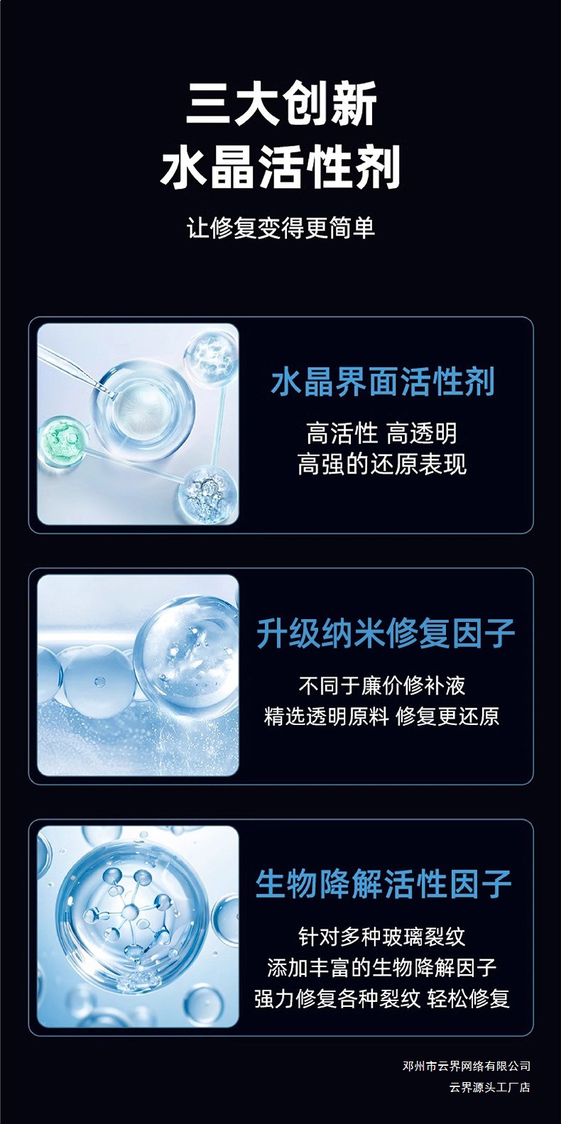 Yunjie Car Glass Repair Liquid Front Windshield Crack Repair Agent Scratch Crack Glue