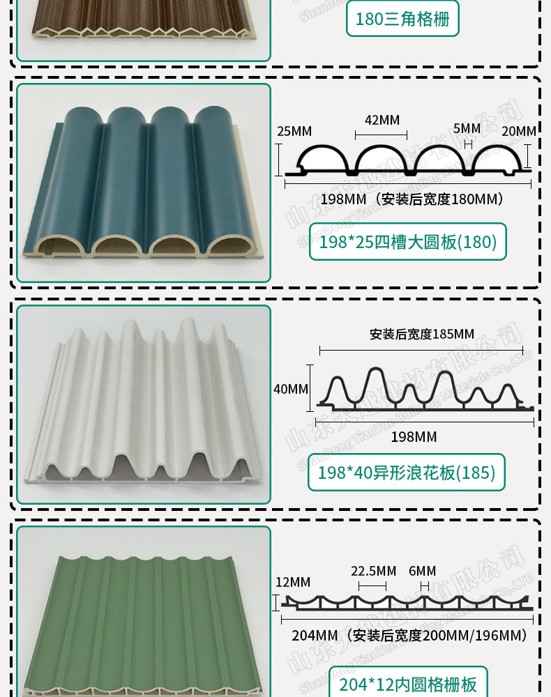 竹木纤维波浪板护墙板生态木塑三角造型板长城板弧形装饰半圆格栅-阿里巴巴