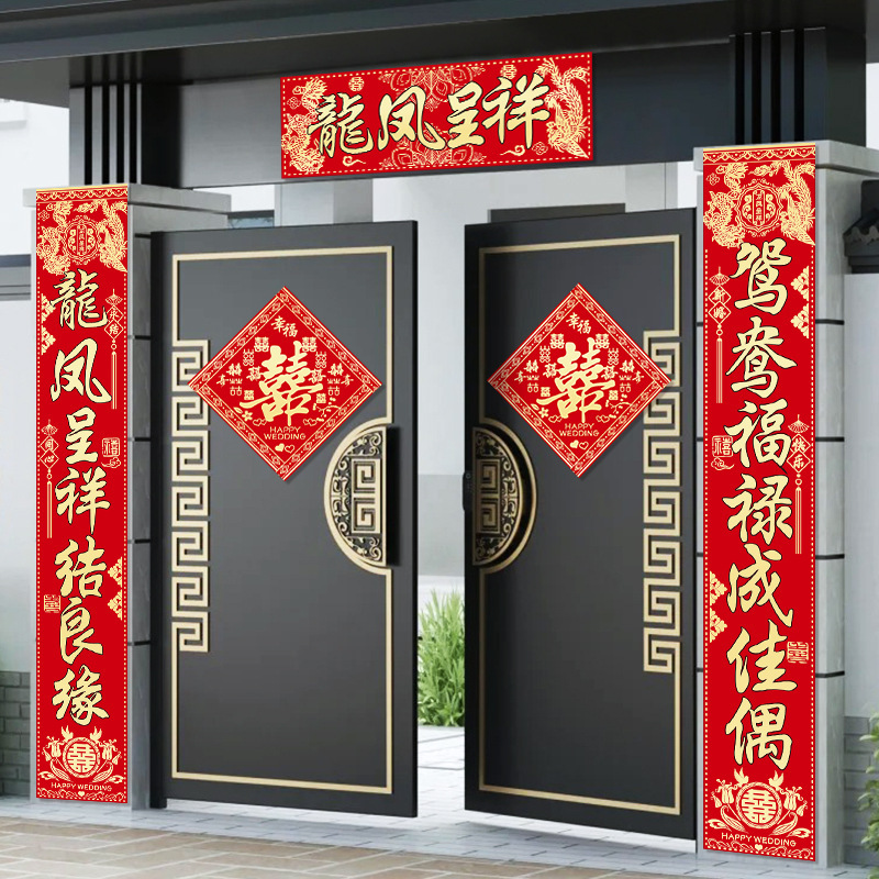 Wedding Couplets for Villa Gates, Rural Courtyards, Men's Wedding Couplets, Full Set of Wedding Couplets for Women's Wedding Entrance Door Decorations