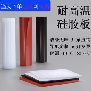 Wholesale high temperature resistant flame retardant silicone plate white tasteless translucent edible silicone sealing gasket silicone coiled material
