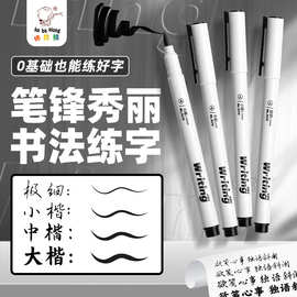 中小学生书法练字绘画勾线专用速干耐写耐磨流畅顺滑标记秀丽软笔
