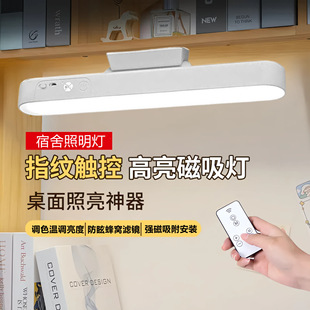 Cross-border LED desk lamp eye protection study college dormitory children bedroom bedside remote control magnetic cool lamp