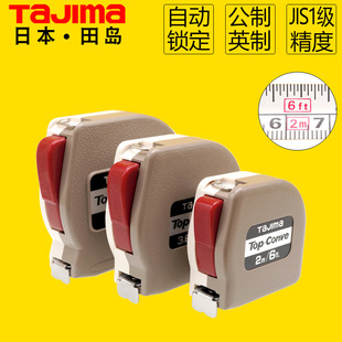 Tajima Tape Metric Imperial Automatic Locking Mini Tape 2 m 5 m Box Ruler Japanese Imported Imperial Steel Tape