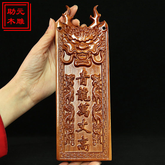 Peach wood dragon dragon head high green dragon white tiger hand-carved mahogany brand neighbor house is taller than his own
