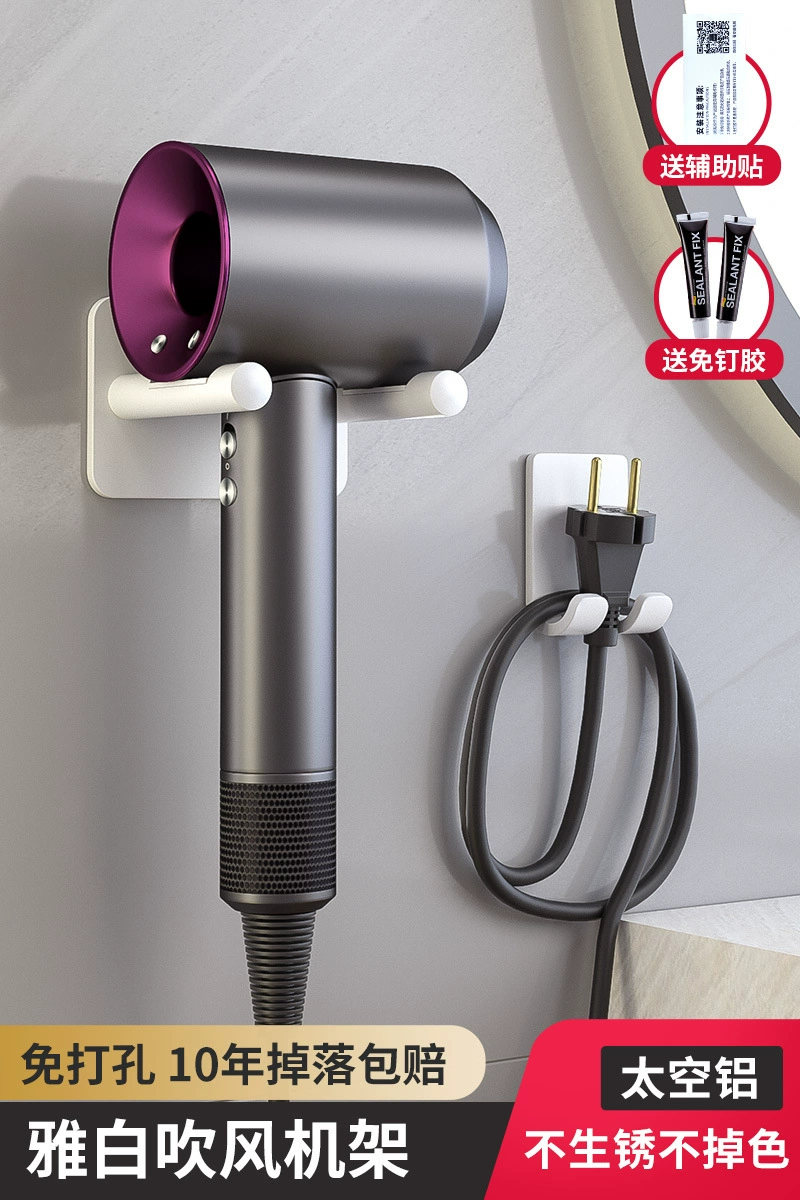 Dyson hair dryer bracket hanging rack setting rack free punching frame Laifen hair dryer wall hanging home fans