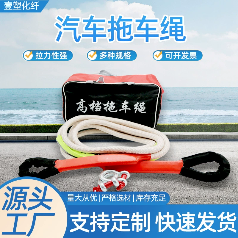 Автомобильный буксировочный трос Открытый аварийный Кемпинг U-образный Съемник Тяговый трос Внедорожник Автозапчасти Тяговая спасательная веревка