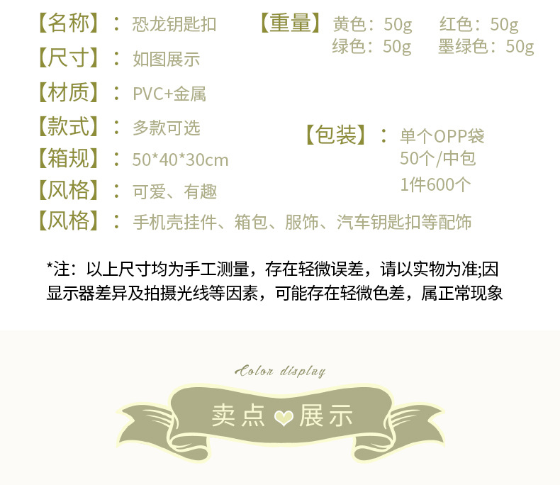 霸王龙钥匙扣挂件