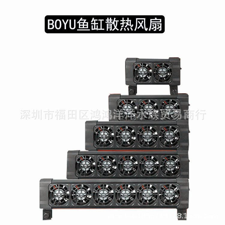 Boyu FS-602/606 Охлаждающий вентилятор Регулируемое направление аквариумной культуры Танк для креветок с травой от 1 до 6