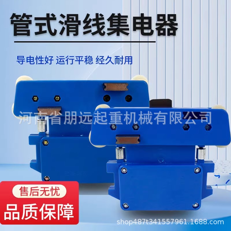 管式滑触线集电器JD3/4-100A三极四级安全滑触线受电器行车导电器