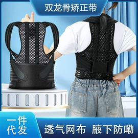 护腰;形体矫正器;保健护具