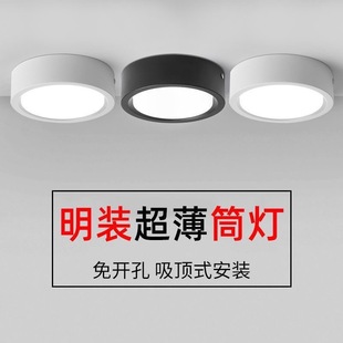 Surface-Mounted Downlight Thin Round Corridor Light Household Ceiling-Mounted Led Ceiling Light Thin Bedroom Aisle Entrance Light
