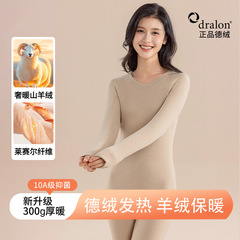 【拜耳】女士带领山羊绒保暖内衣10A抑菌德绒秋衣秋裤女保暖衣