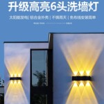 超亮户外壁灯太阳能6头洗墙灯聚光射灯围栏墙灯氛围补光灯铝合金
