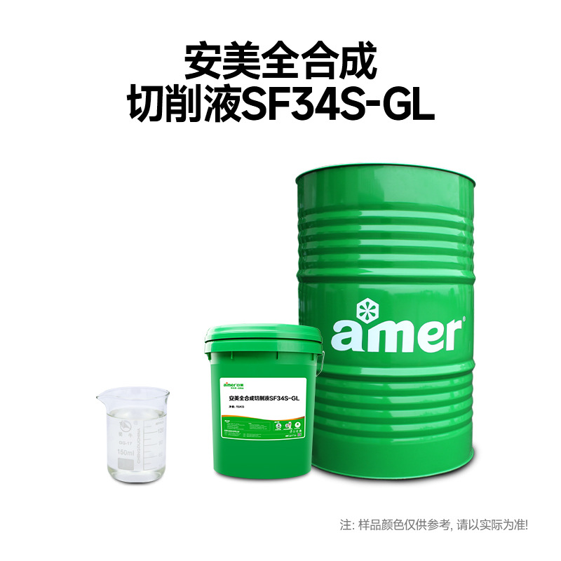 水溶性全合成切削液厂家低泡防锈铸铁切削液碳钢不锈钢加工磨削液