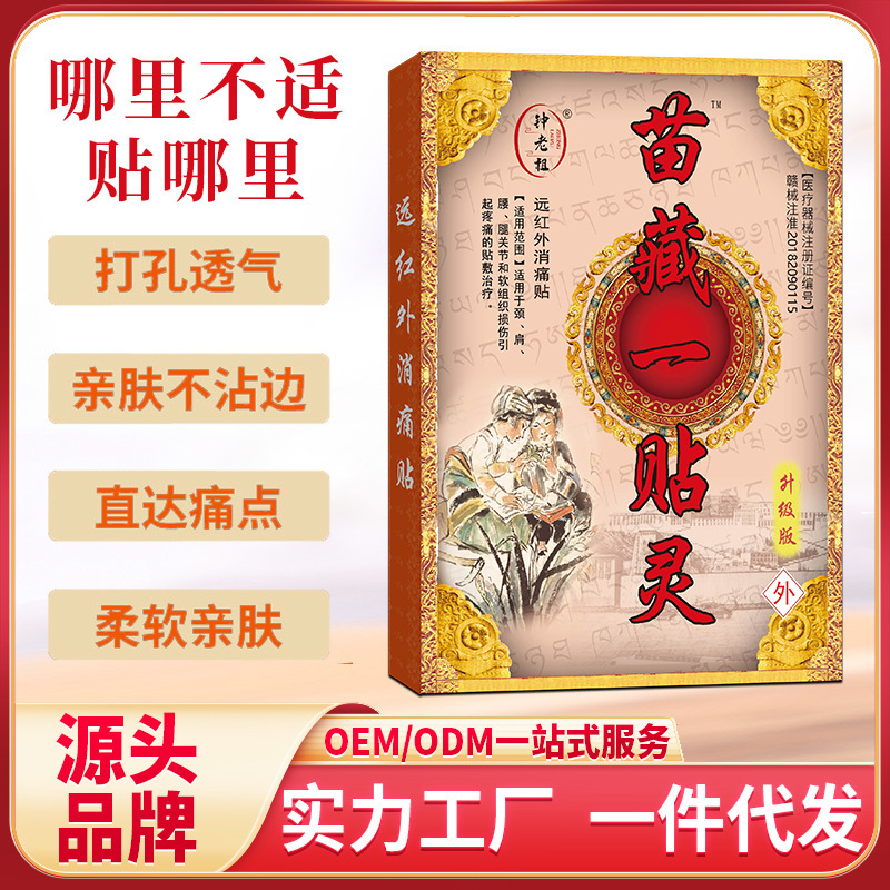 高齢者向け絆創膏パッチ、首、肩、腰、脚の関節の不快感、卸売電子商取引絆創膏パッチ、卸売ゼロ|undefined