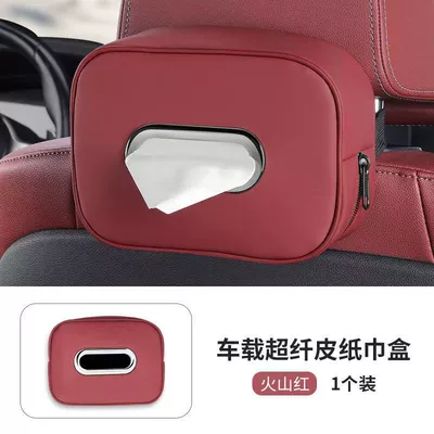 Car tissue box/set Back Armrest Box, Hanging - upgraded-microfiber-leather-tissue-box-volcanic-red-single-pack