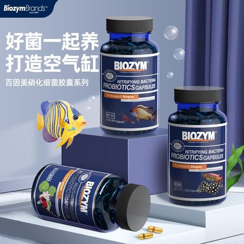 Baiyinmei capsule nitrifying bacteria for fish tanks, live nitrifying bacteria for aquarium, digestive bacteria water purifier for fish