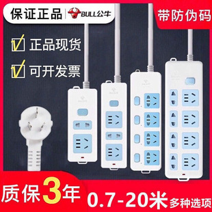 Dormitory Independent Extension Cord Power Strip Switch Long Cord Plug Strip Household Wired Socket 10-Outlet Power Strip Bull Plug Board