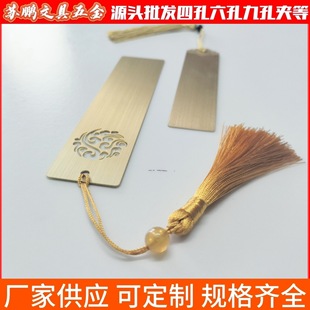 Spot Bookmark Brass Cut Out Chinese Style Metal Copper Bookmark DIY School Graduation Lettering Bookmark Cultural and Creative Gifts