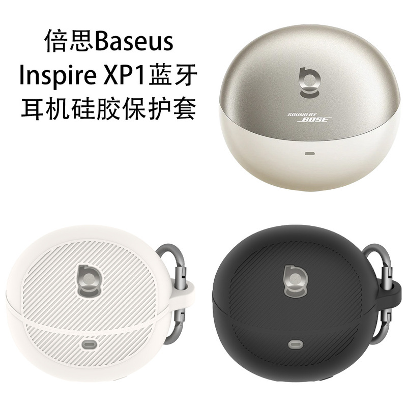 Suitable for Baseus Inspire Xp1 Bluetooth Headset Silicone Protective Cover Dust-Proof Storage Pure Color Shell Suitable for Baseus Inspire Xp1 Bluetooth Headset Silicone Protective Cover Dust-Proof Storage Pure Color Shell
