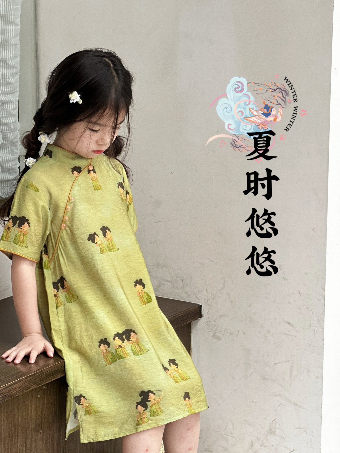 여름 시간이 길다